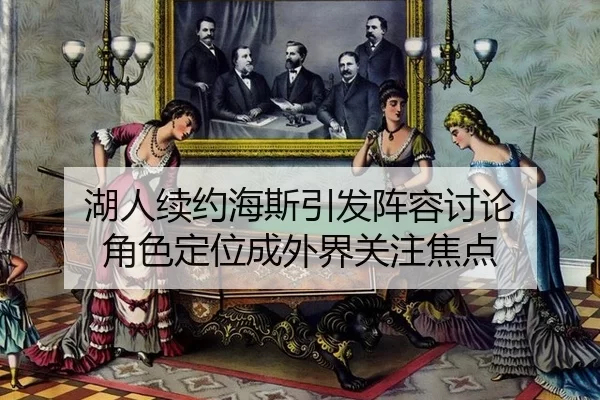 hu-ren-xu-yue-hai-si-yin-fa-zhen-rong-tao-lun-jue-se-ding-wei-cheng-wai-jie-guan-zhu-jiao-dian-2-767.jpg